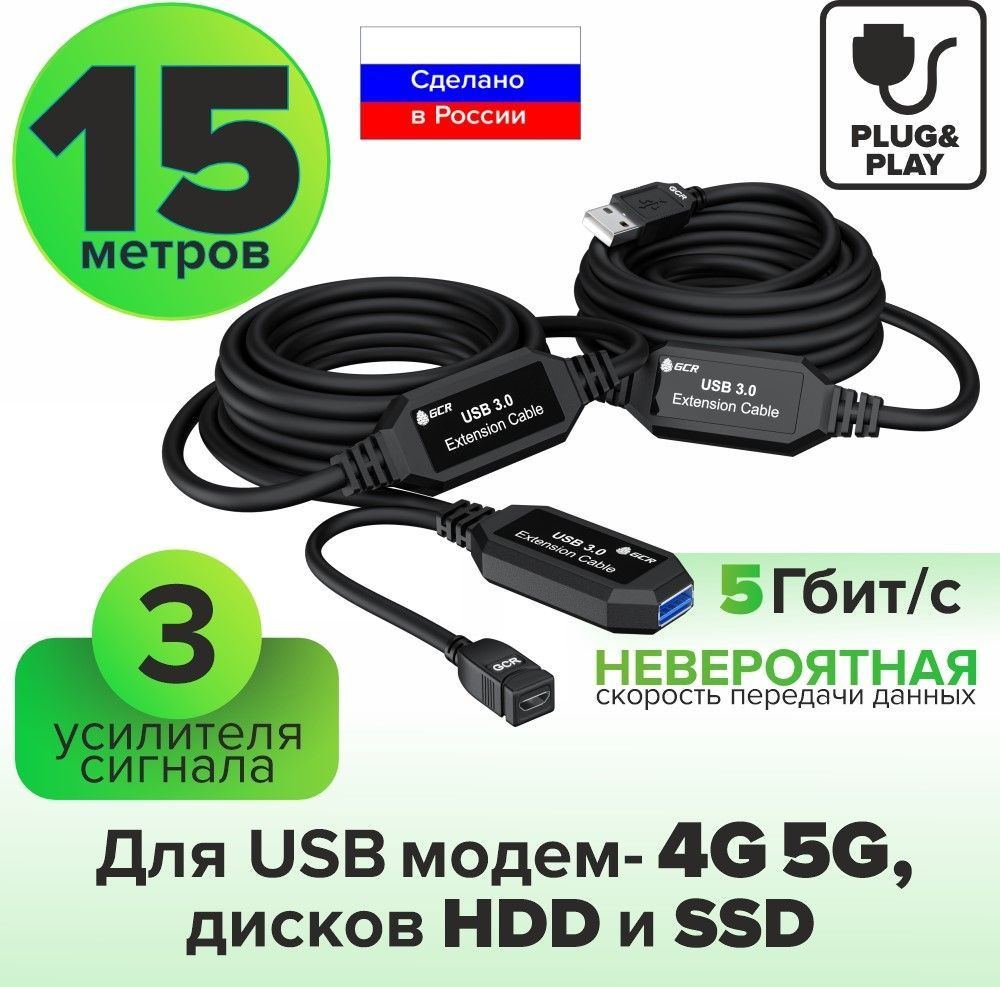 Кабель USB 3.0 GCR GREEN CONE RETAIL GCR-AAF3_USB 3.0 - купить по ...