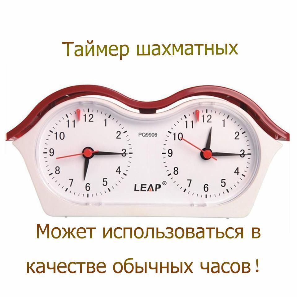 Таймер для шахматных турниров, может использоваться как часы в обычное ...