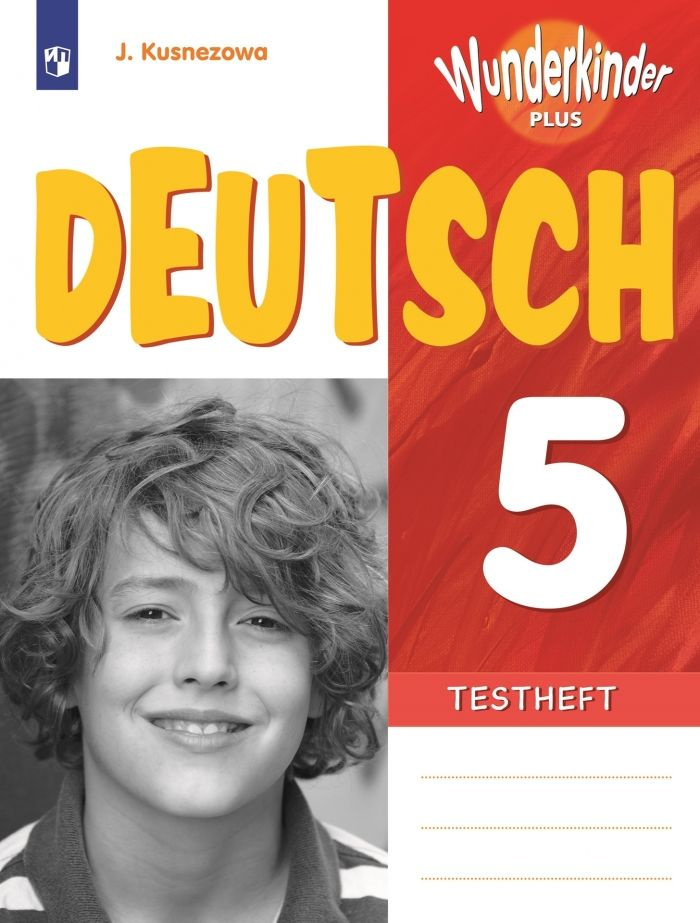 Немецкий язык. Контрольные задания. 5 класс - купить с доставкой по ...