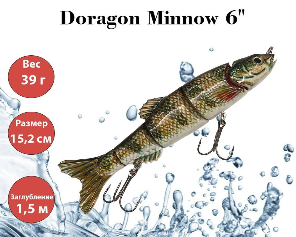 Воблер Matzuo Doragon Minnow 6" (15,2 см.) #1