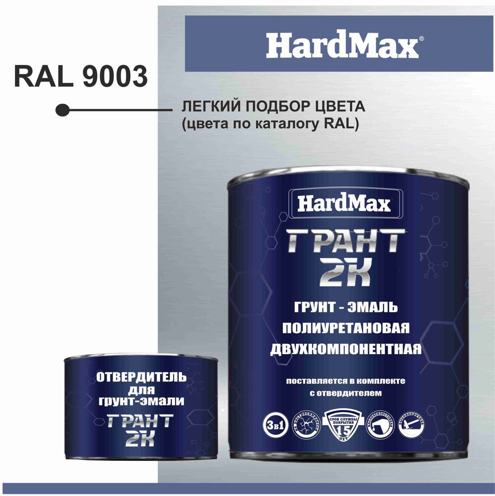 Грунт эмаль hardmax. Рал 1001. RAL 1001 бежевый. Грунт эмаль Корроед Mister Hammer/ Mister Hardmax 1,9кг. Рал к7.