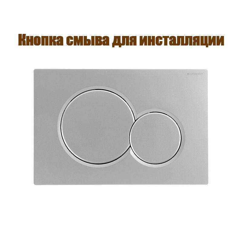 Кнопка инсталляции GEBERIT SIGMA 01 Silver, кнопка смыва для унитаза ...