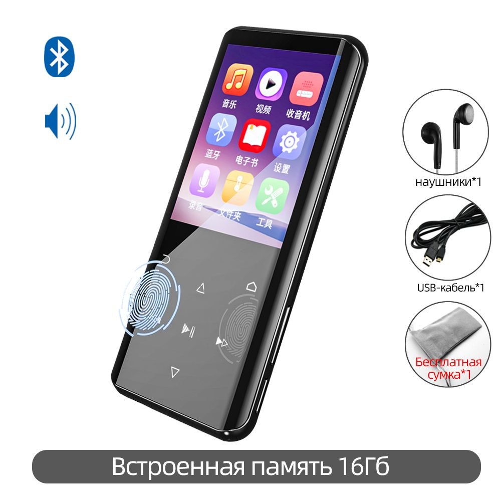 MP3-плеер RUIZU D25 Bluetooth с динамиком, Портативный музыкальный  видеоплеер без потерь емкостью 16 ГБ купить по выгодной цене в  интернет-магазине OZON (1468328550)