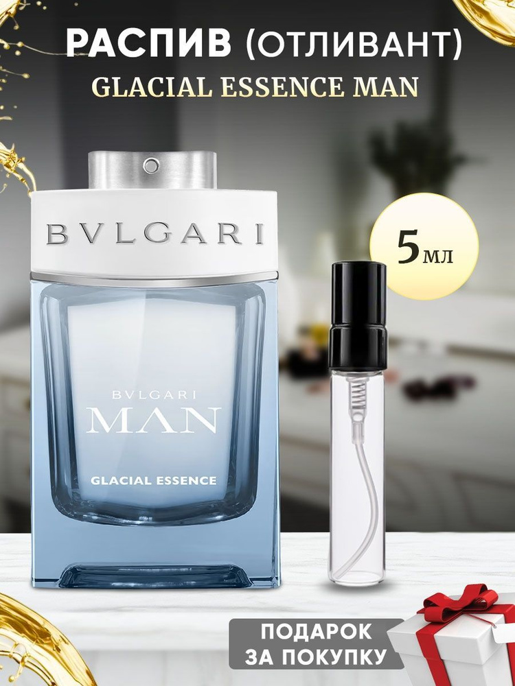 Bvlgari Glacial Essence Man 5