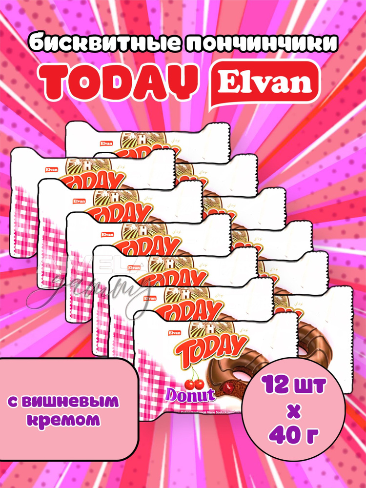 Elvan Today Donut Cherry/ Вишневые пончики Элван Тудэй Донут/ Детские кексы в глазури с начинкой кремом #1