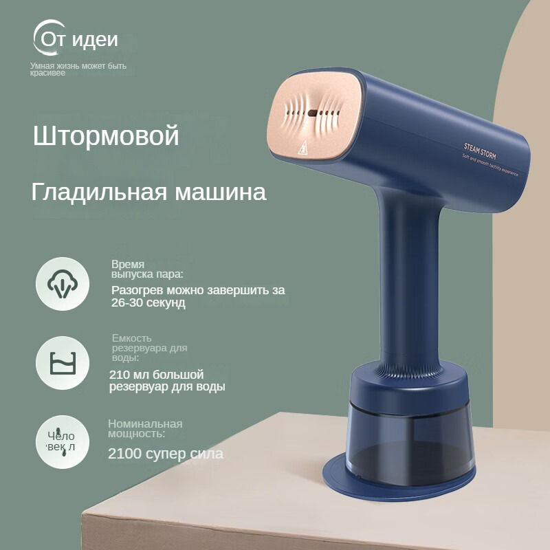 Отпариватель для одежды ручной midea 2100 Вт #1