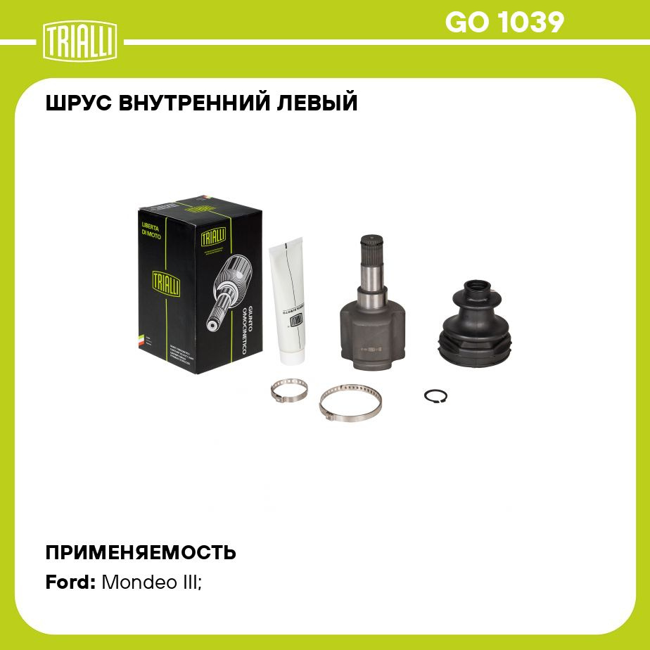 Подбор деталей для Ford Mondeo