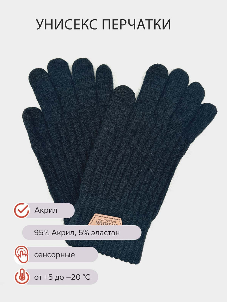 Перчатки Gloves #1