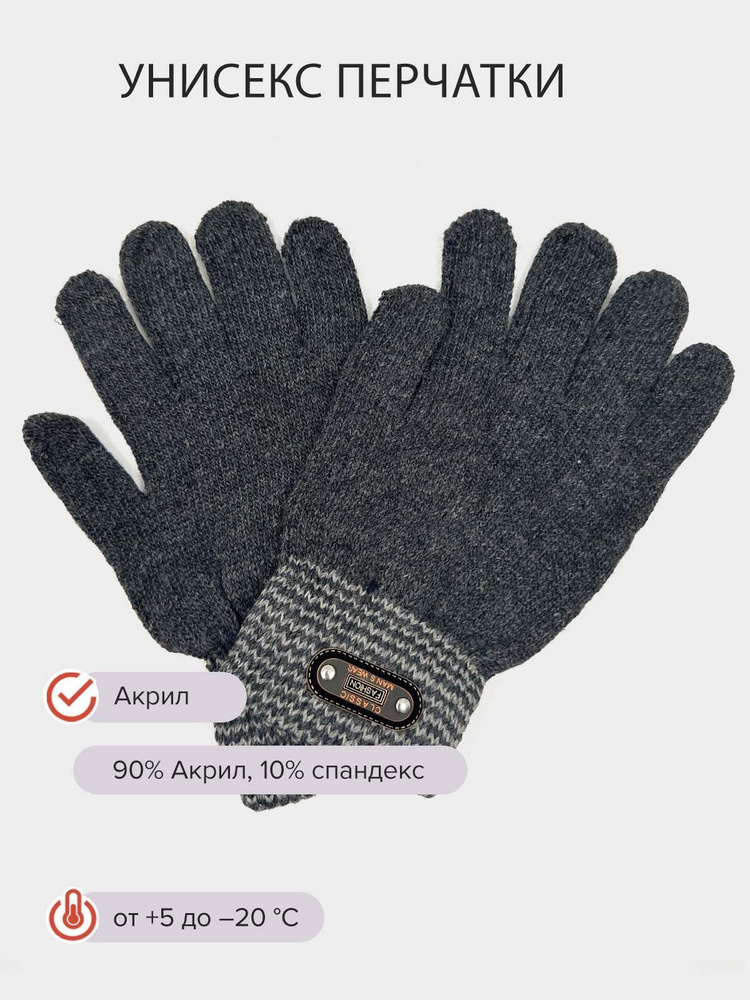 Перчатки Gloves #1