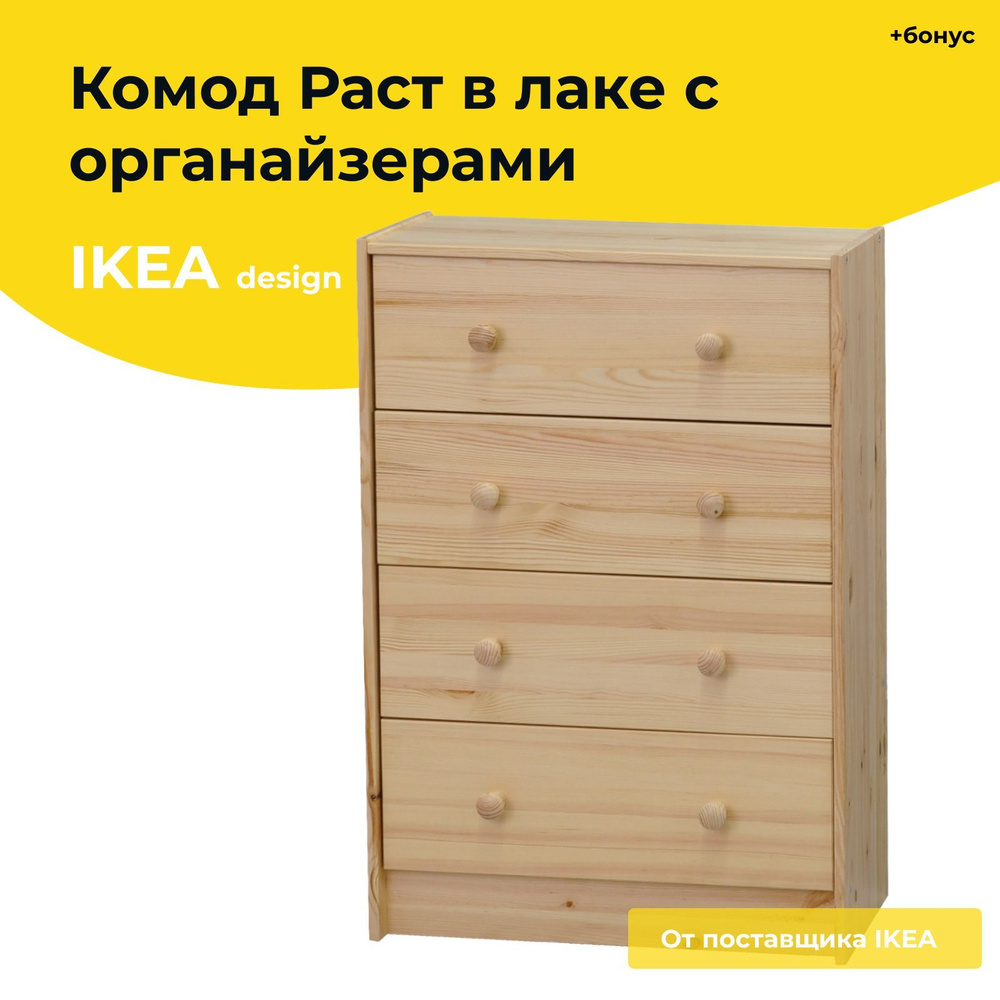 ИКЕА - отзывы о магазинах IKEA