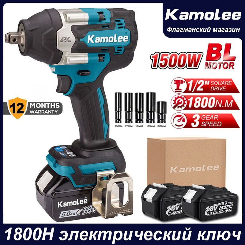 1800N Большой гаечный ключ без щетки, с 5 аксессуарами, 1 / 2 дюйма ...