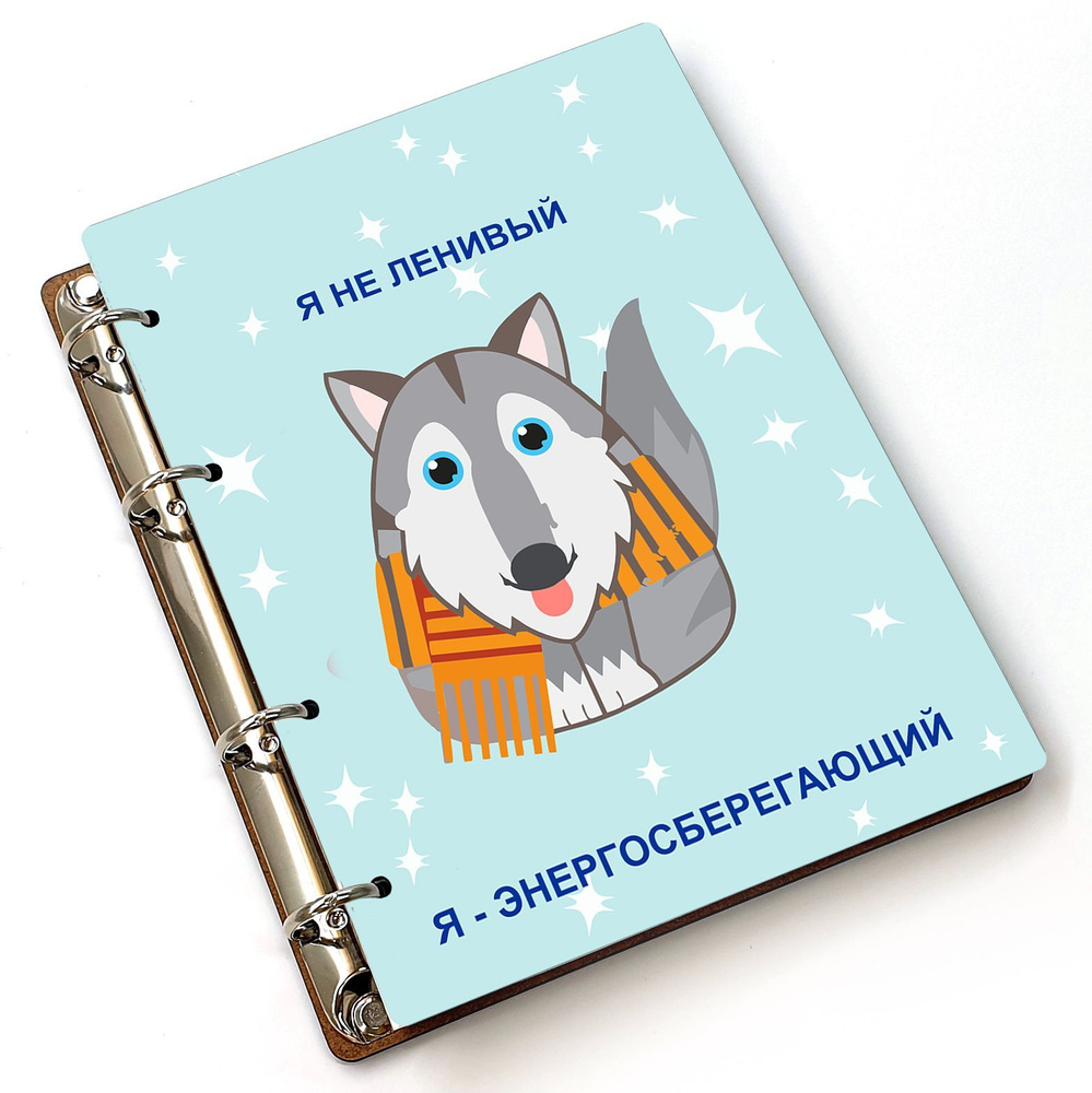 #huskydom Блокнот A5, листов: 80 #1