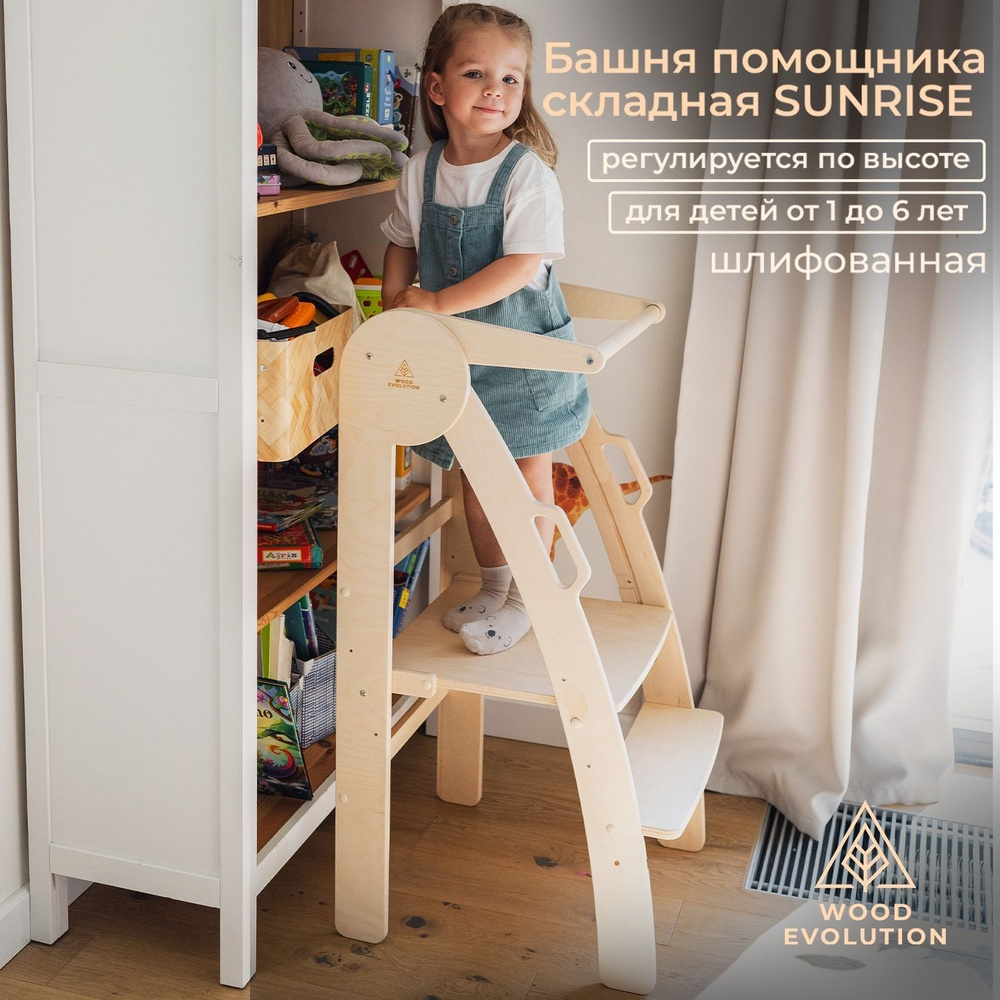 Подставка для ног табурет детский сиденье лестница стульчик
