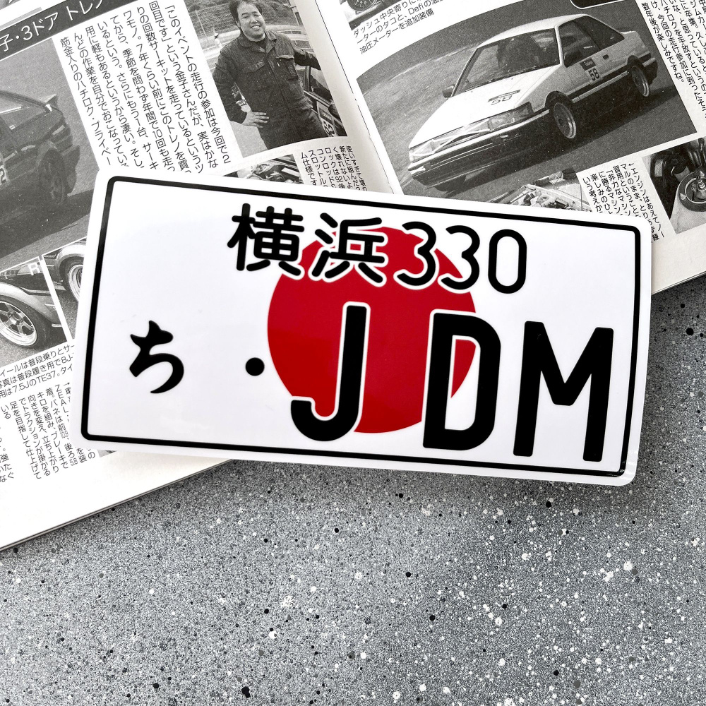 Наклейка на авто японский номер JDM 16х8 - купить по выгодным ценам в  интернет-магазине OZON (1160471854)