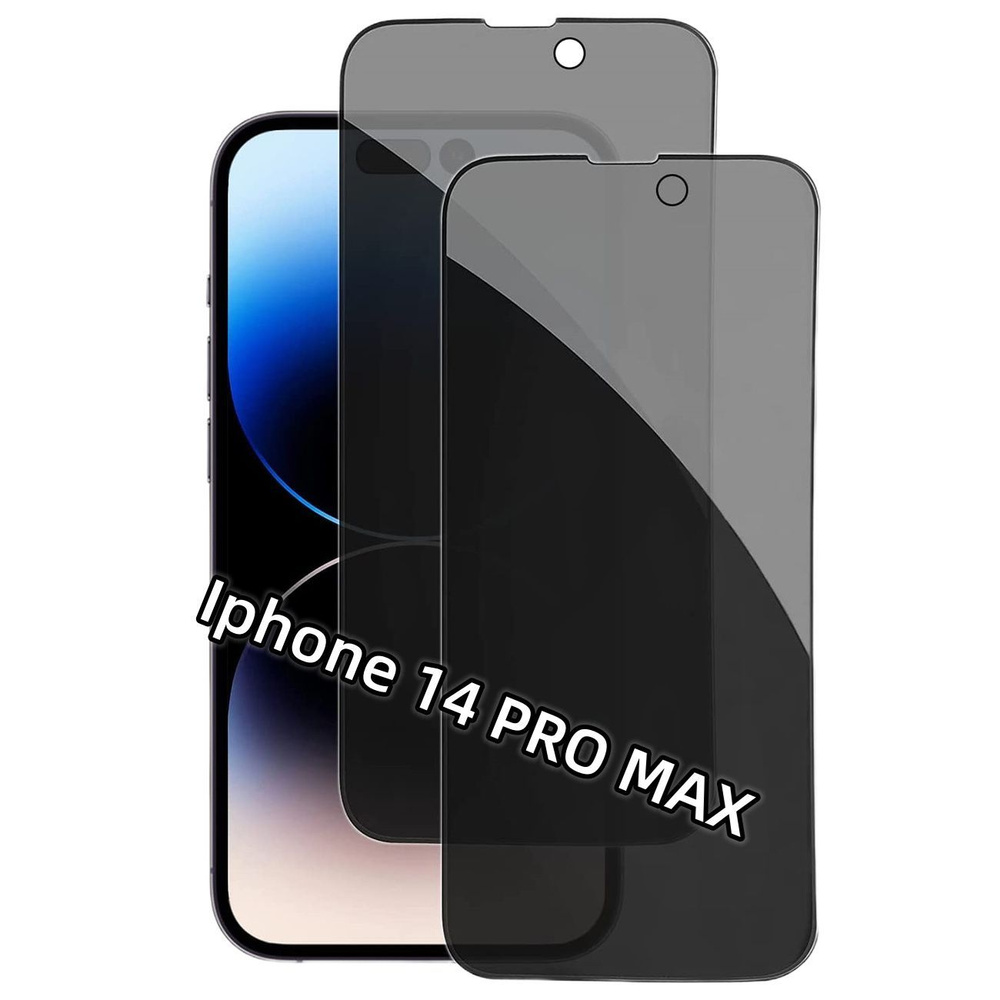 Комплект 2 шт: Защитное стекло антишпион для Iphone 14 PRO MAX - купить с  доставкой по выгодным ценам в интернет-магазине OZON (1103091100)