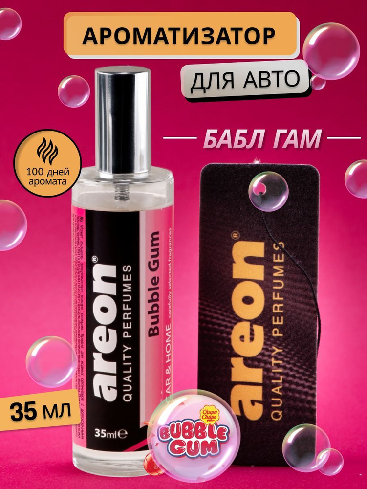 Areon Ароматизатор автомобильный, Бабл гам, 35 мл - купить с доставкой ...