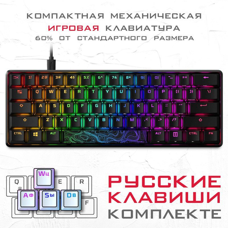 Механическая клавиатура HyperX Alloy Origins 60 HKBO1S-RB-US/G купить ...