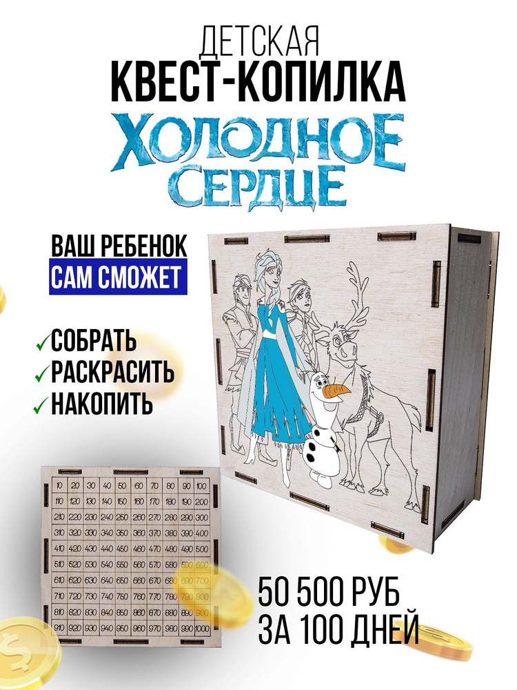 Сейф копилка «Холодное сердце» «My little Pony» (звук и свет) F825-45 (F825-4/5)