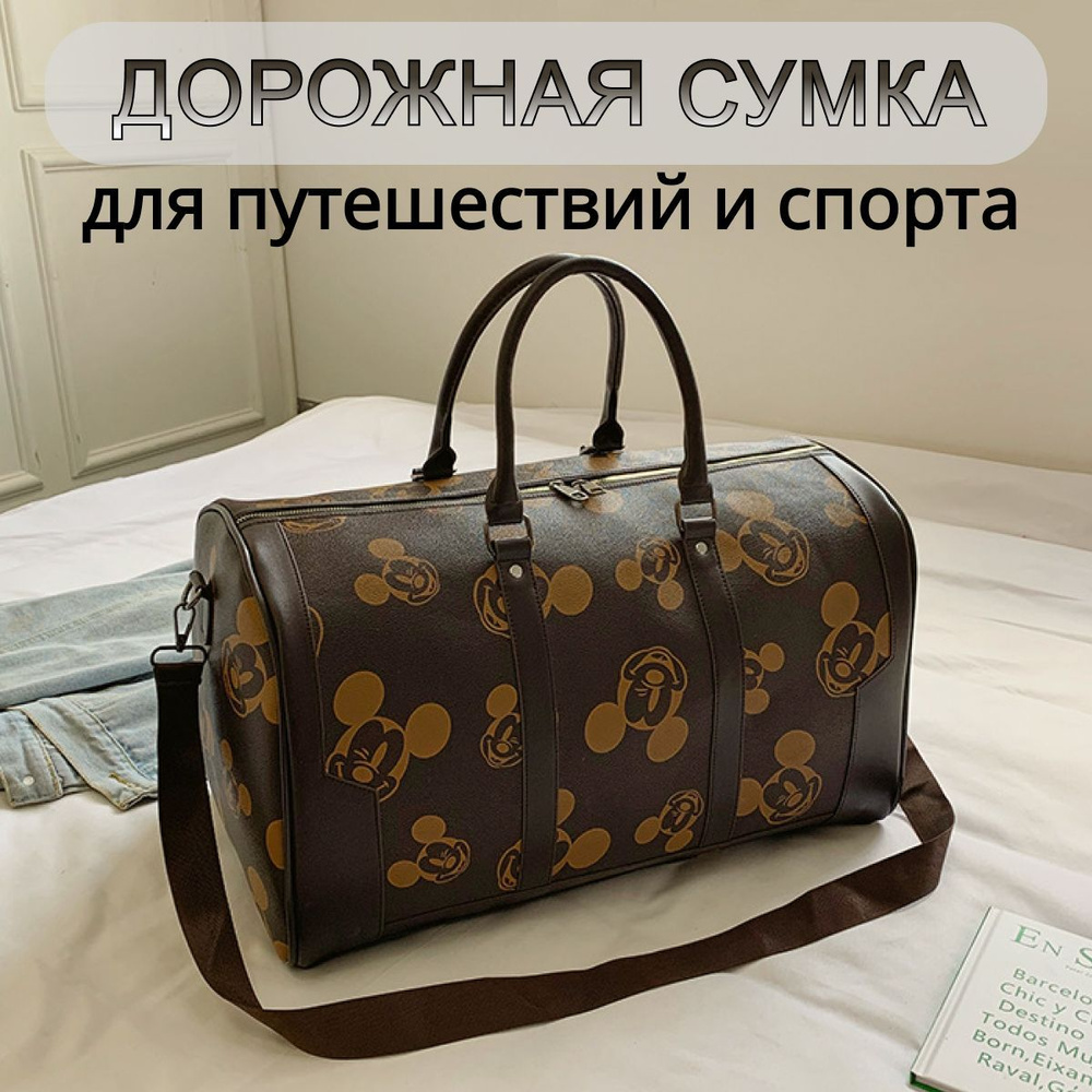 Женские чемоданы и дорожные сумки — купить в интернет-магазине Ламода