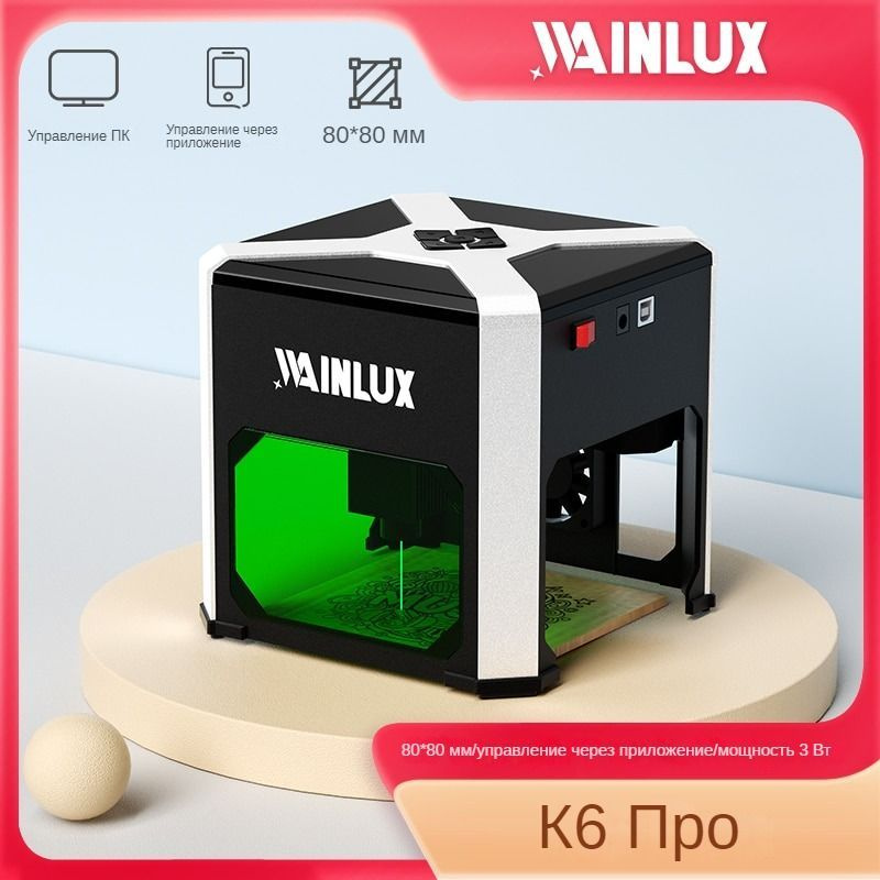 Мини лазерный гравер Wainlux K6 Pro 3000 МВт лазерные гравировальные ...