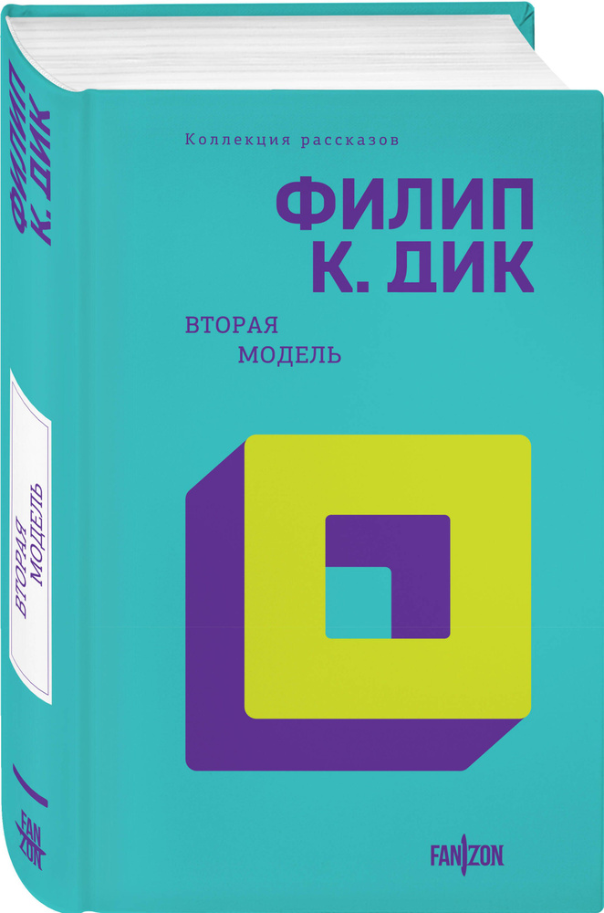 Вторая модель #1