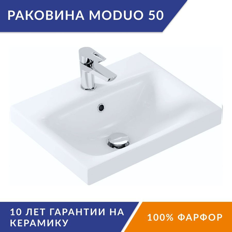 Раковина Cersanit Moduo раковиныx50 см, белый купить по доступной цене с  доставкой в интернет-магазине OZON (201077916)