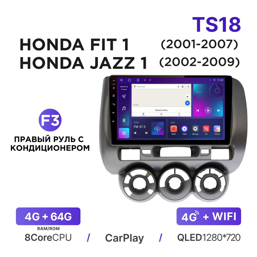 Магнитола Mekede TS18 4-64 Гб Android для Honda Fit 1 (2001-2007) / Jazz 1 (2002-2009) (F3 - правый руль #1