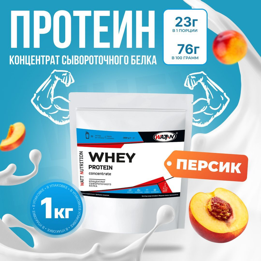 Протеин сывороточный Whey Protein Concentrate 80%, 1000 гр, Персик ...