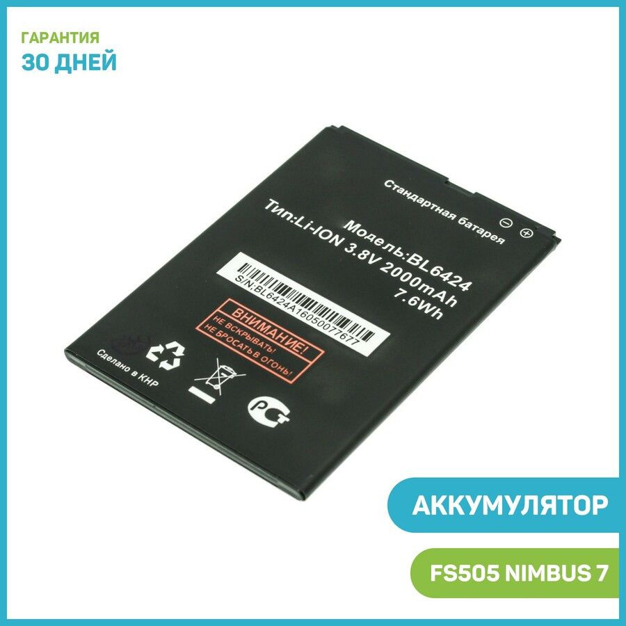 Аккумулятор для Fly FS505 Nimbus 7 / Senseit A109 (BL6424)