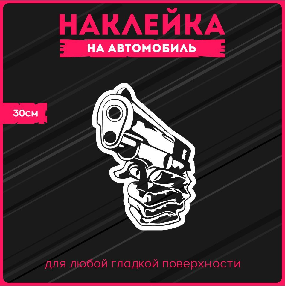 Наклейки на авто стикеры 