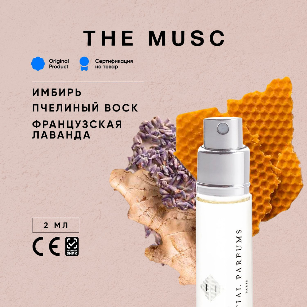 The musc best sale essential parfums