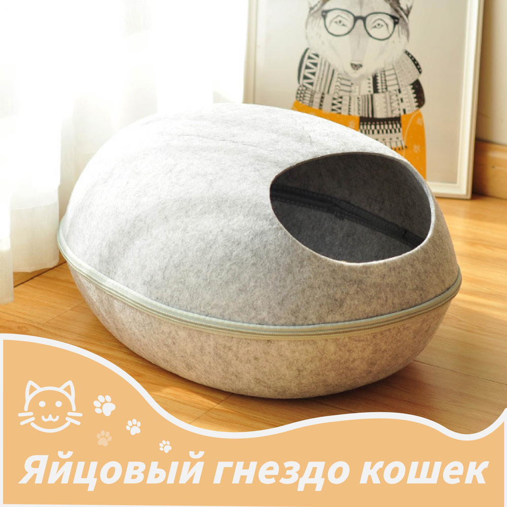 Домик для кошек,UNIPAW,фетровый материал дом для котов с подушкой,товары для сна для домашних животных,1 #1