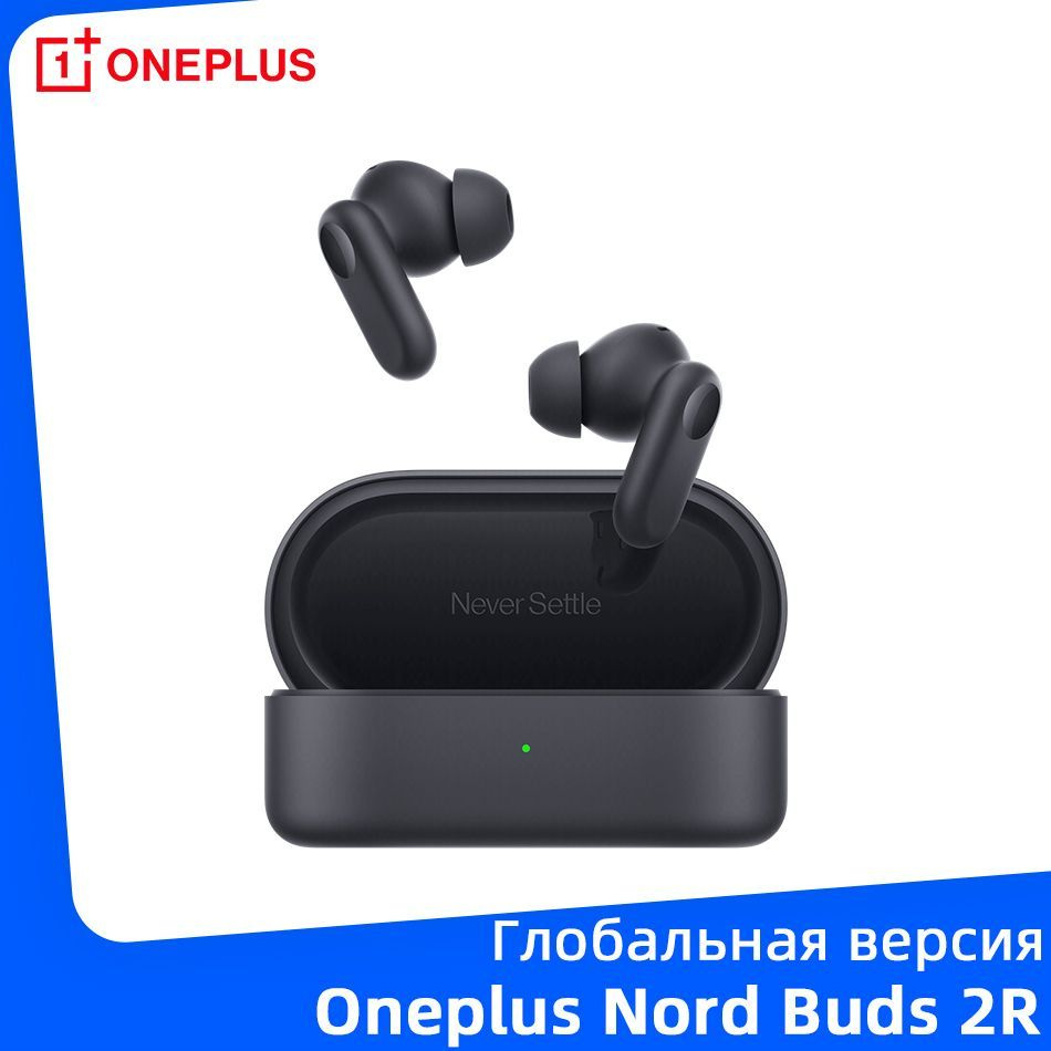 Наушники Внутриканальные OnePlus Nord Buds 2R - купить по доступным ценам в  интернет-магазине OZON (1176120471)