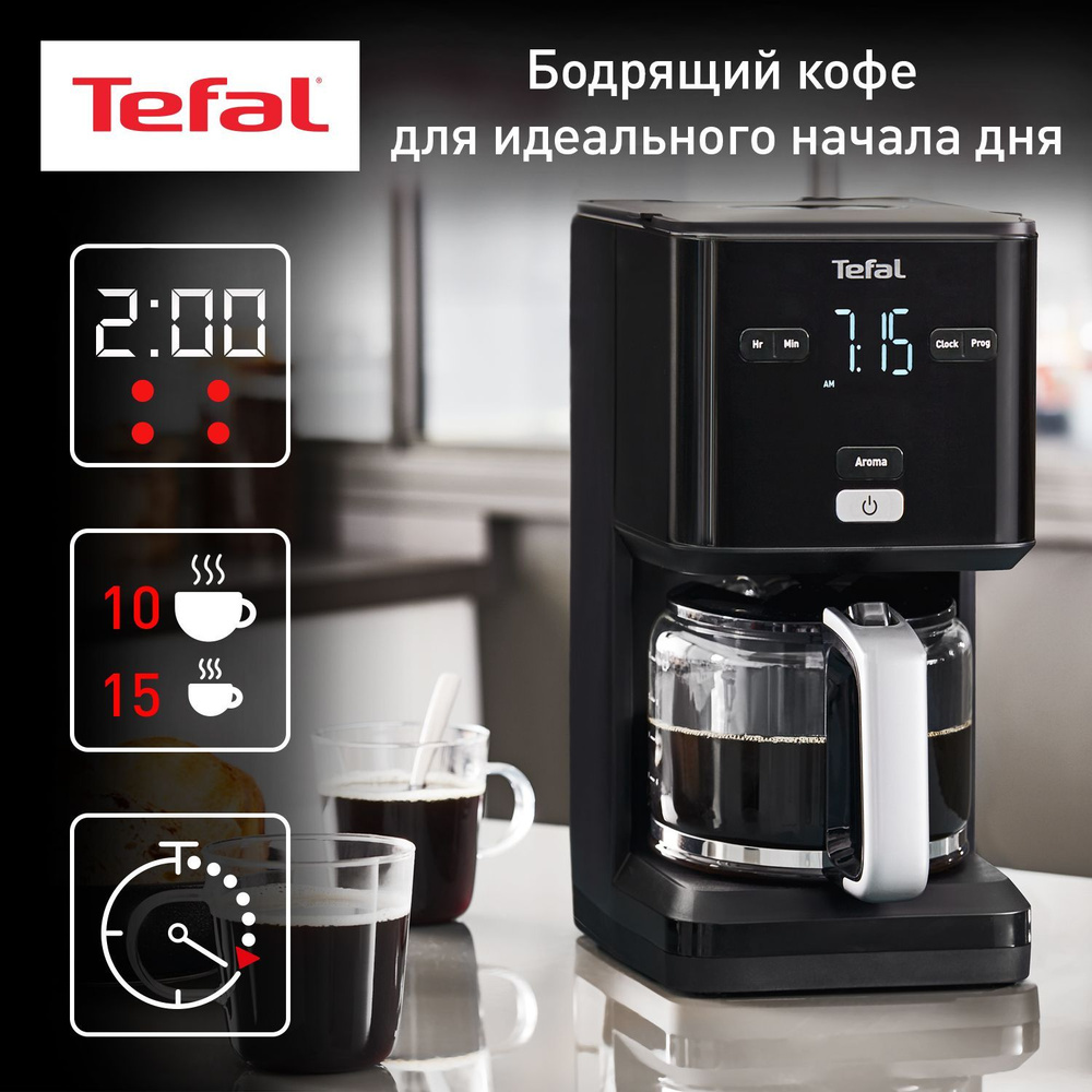 Кофеварка капельная Tefal Smart&Light CM600810, черная - купить с доставкой  по выгодным ценам в интернет-магазине OZON (914661205)