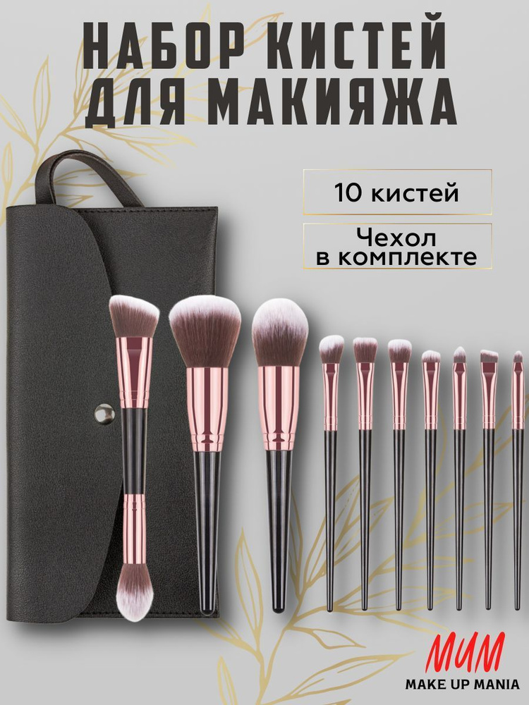 Make Up Mania Кисть косметическая Для бровей и ресниц #1