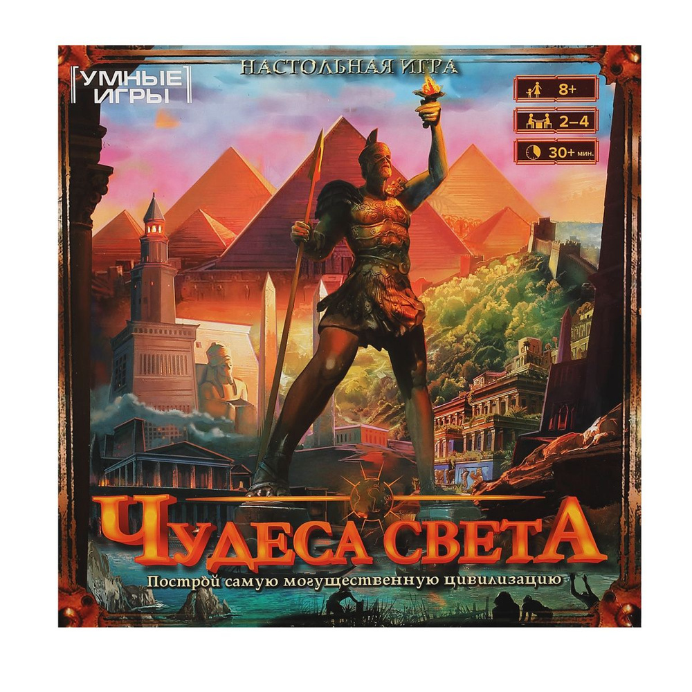 Игра настольная Чудеса света картон, пластик Умные игры ( в заказе 1 штука)  - купить с доставкой по выгодным ценам в интернет-магазине OZON (1383703679)