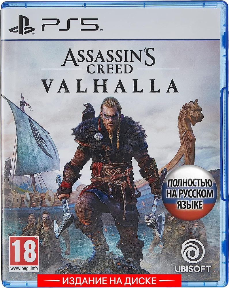 Assassin's creed hot sale valhalla playstation 5