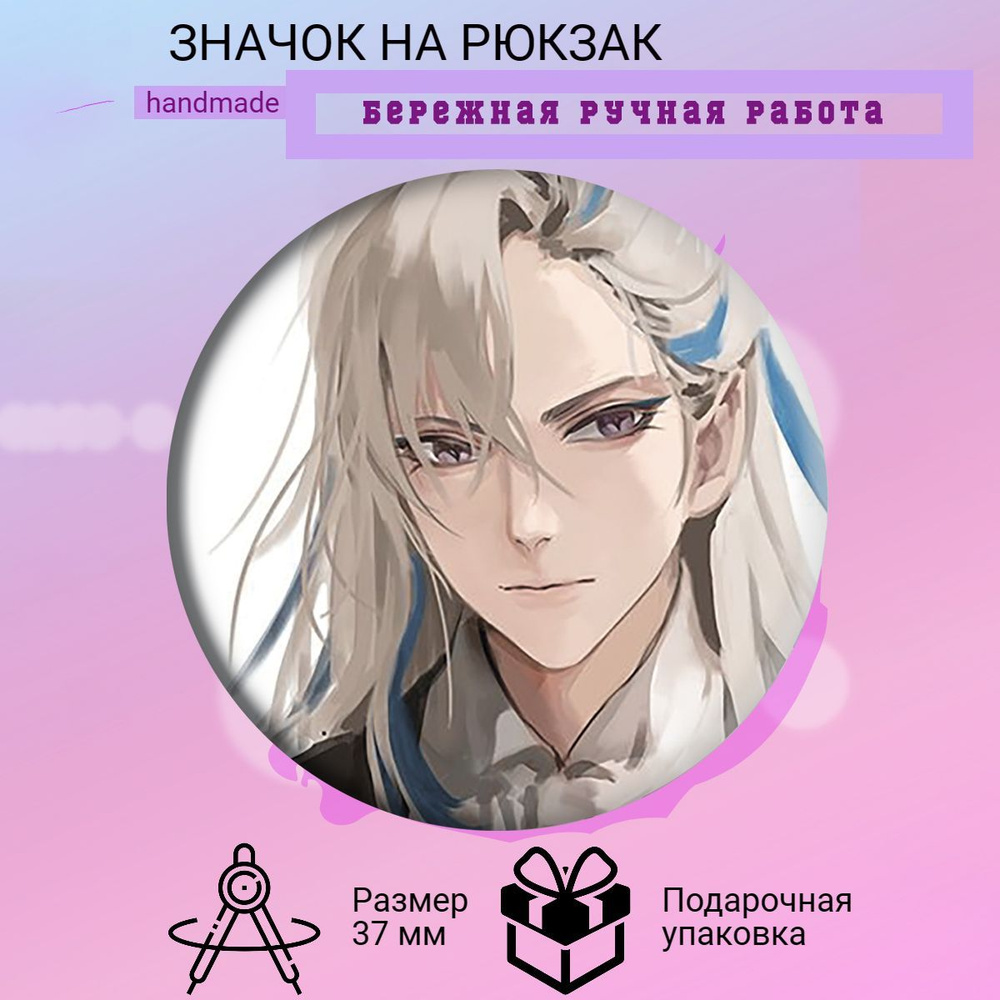 Значок на рюкзак 37 мм металлический Геншин Импакт (Genshin Impact ...