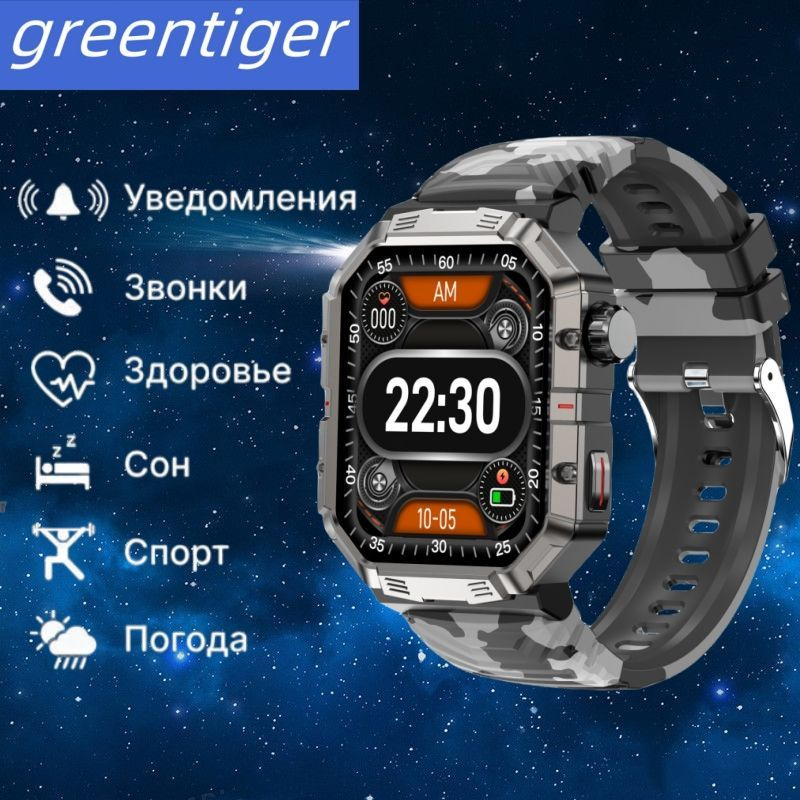 Greentiger Умные часы /Часы/GW33/Смарт-часы/Smart watch/Мужские часы/Женские часы/GPS/NFC/bluetooth/Спортивные #1