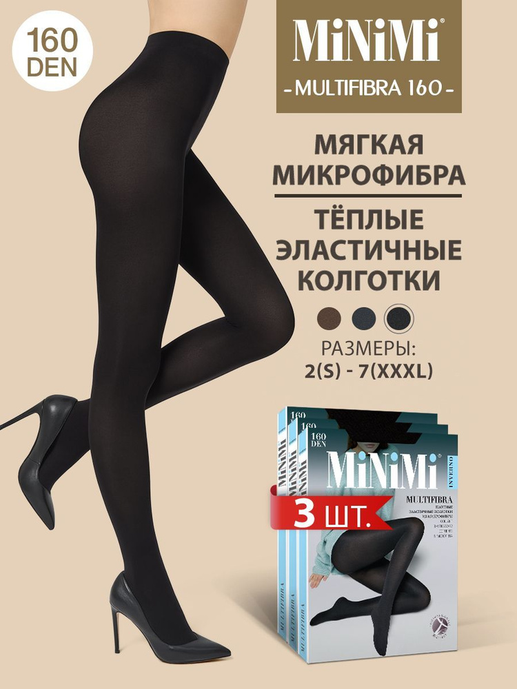 Колготки Minimi, 100 den и выше, 3 шт - купить с доставкой по выгодным ...