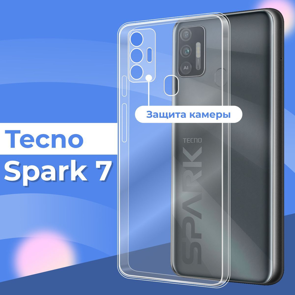 Силиконовый чехол накладка с защитой камеры для телефона Tecno Spark 7 /  Ультратонкий прозрачный чехол на смартфон Текно Спарк 7 / Силикон с  протекцией от прилипания - купить с доставкой по выгодным