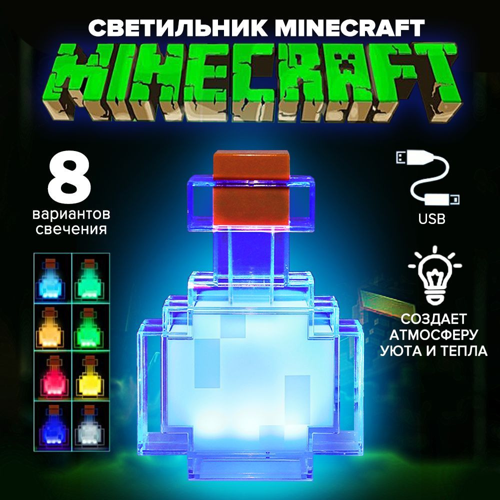 Майнкрафт/minecraft Детский ночник светильник USB Игровая модель, подарок  для ребенка