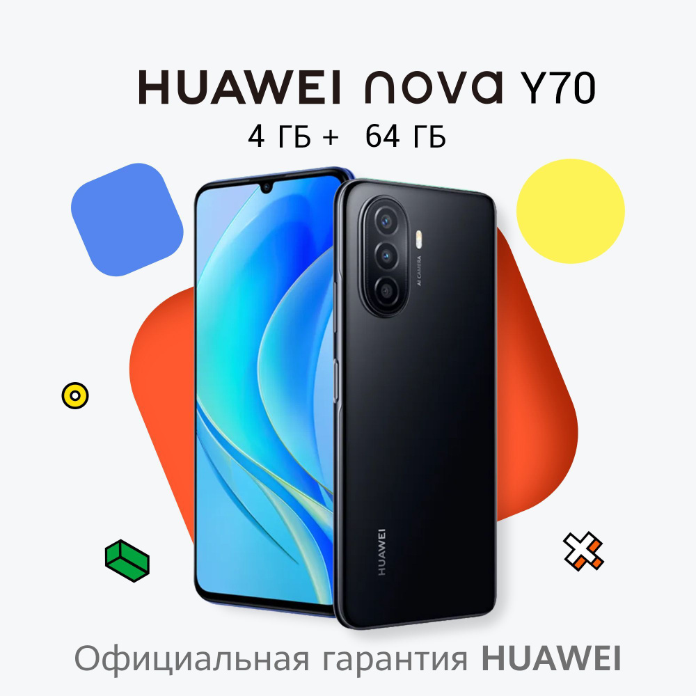 huawei nova y70 price