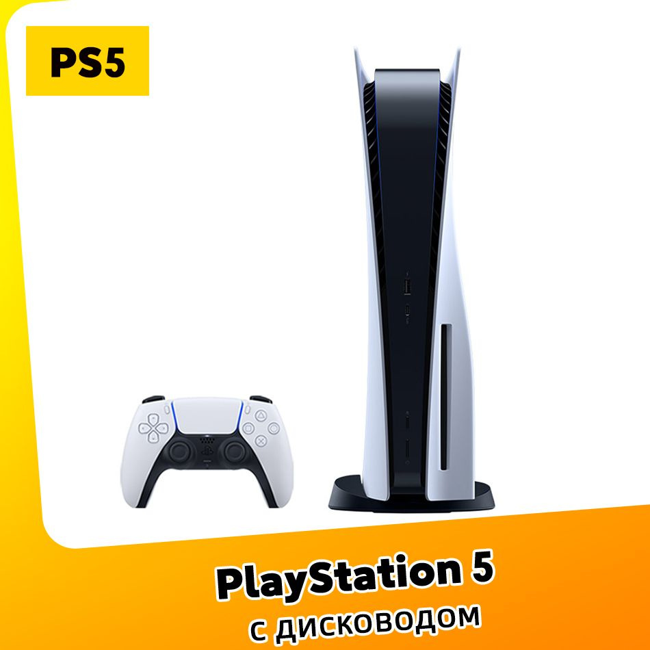 Игровая приставка Sony PlayStation 5 PS5 (c дисководом) Ultra HD Blue-ray  3-я ревизия CFI-1200A Pусский язык JP Версия - купить с доставкой по  выгодным ценам в интернет-магазине OZON (1257687478)