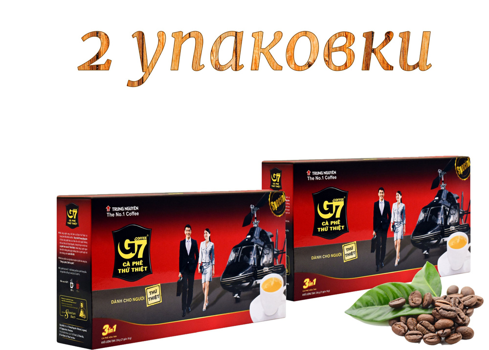 Вьетнамский растворимый кофе Trung Nguyen G7 3в1 (21 шт. по 16г) две упаковки  #1