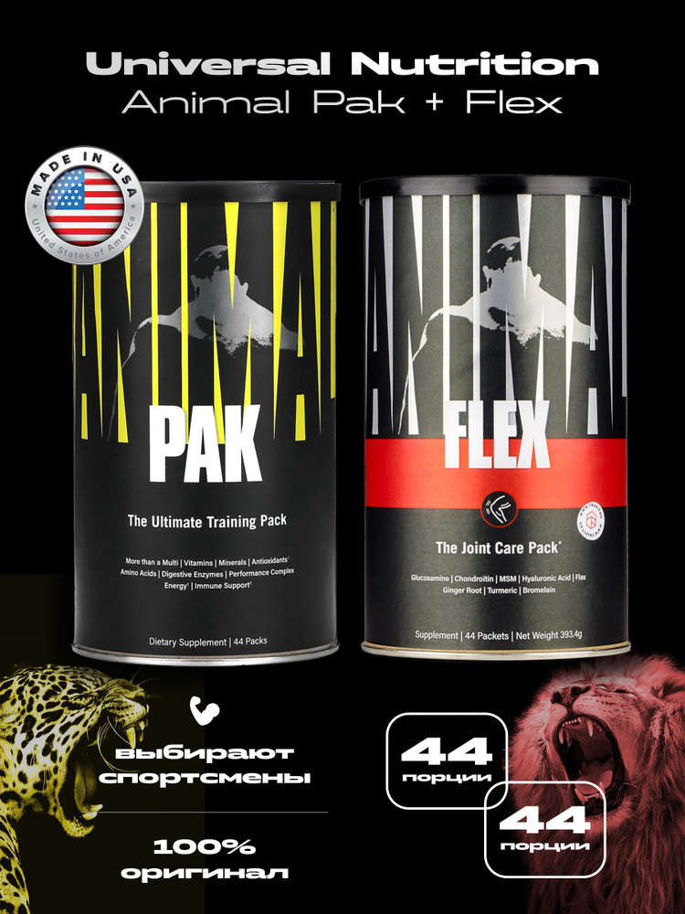 Витамины Animal Flex + Animal Pak - купить с доставкой по выгодным ...
