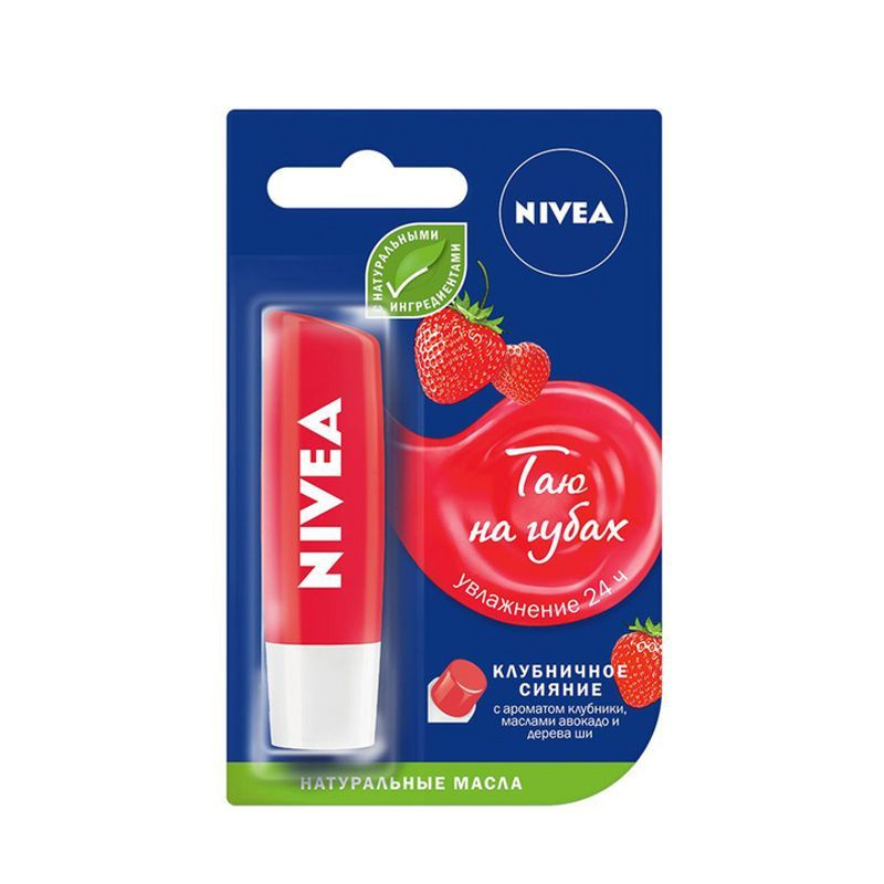 Nivea Бальзам для губ Фруктовое Сияние 4,8 г #1