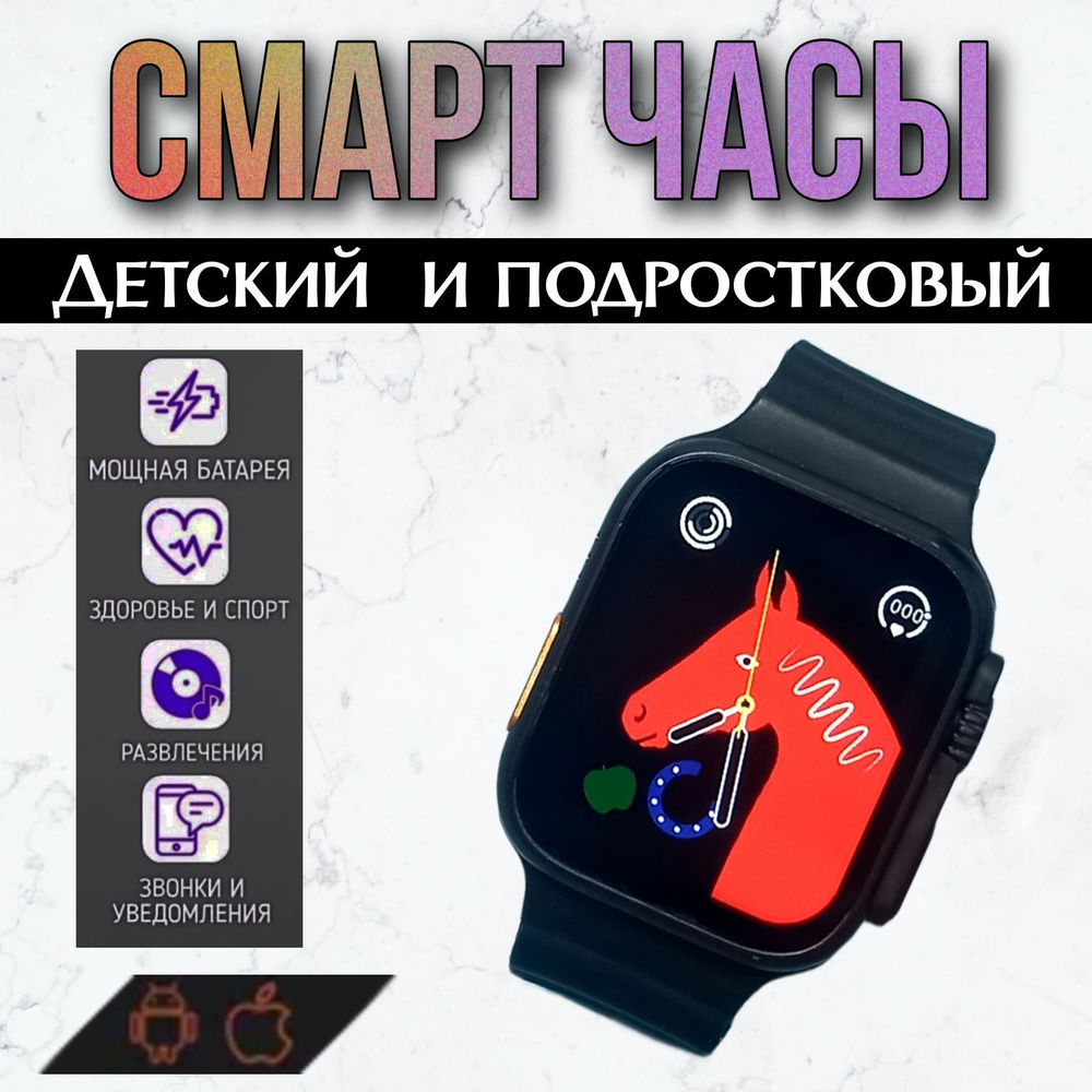 Умные часы SMART WATCH T800 ULTRA подростковый , 49mm, Черный