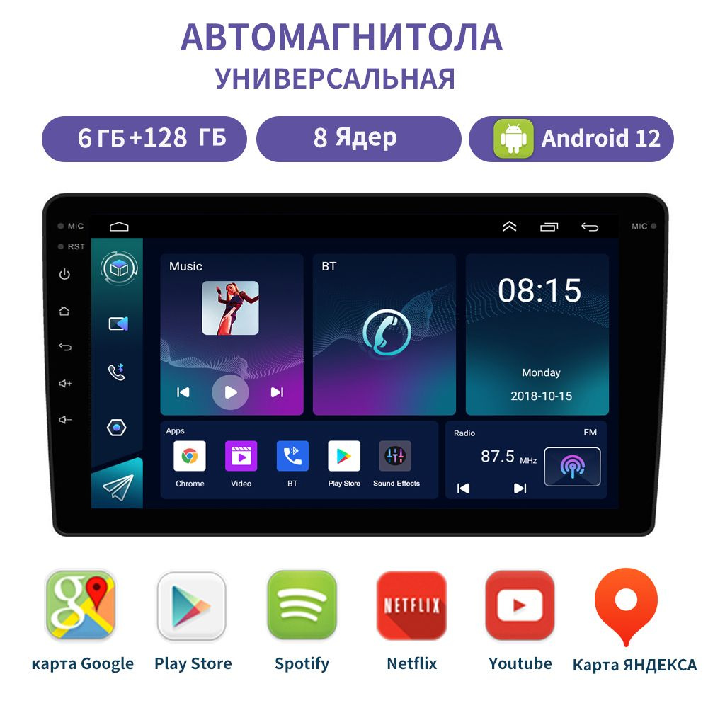 Магнитола 2 DIN. Android 4+64Gb 2дин Восьмиядерный процессор 9 дюймов,  carplay, android auto автомагнитола для авто c навигацией и Звуки AM, FM и  DSP.2 DIN - купить в интернет-магазине OZON с доставкой