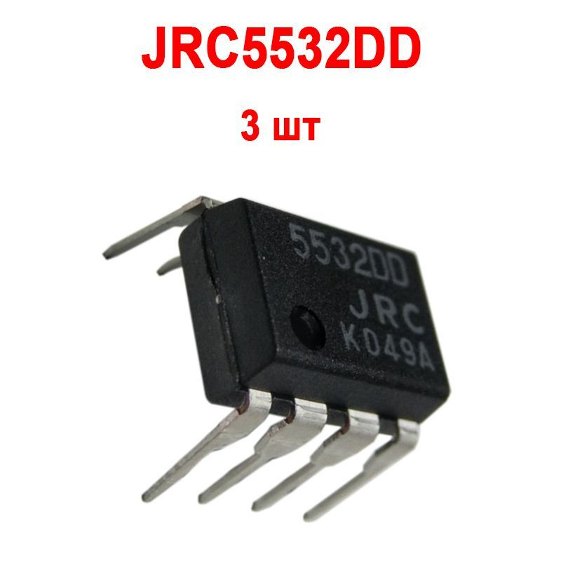 JRC5532DD,Прецизионный двойной операционный усилитель,5532DD,3 шт ...